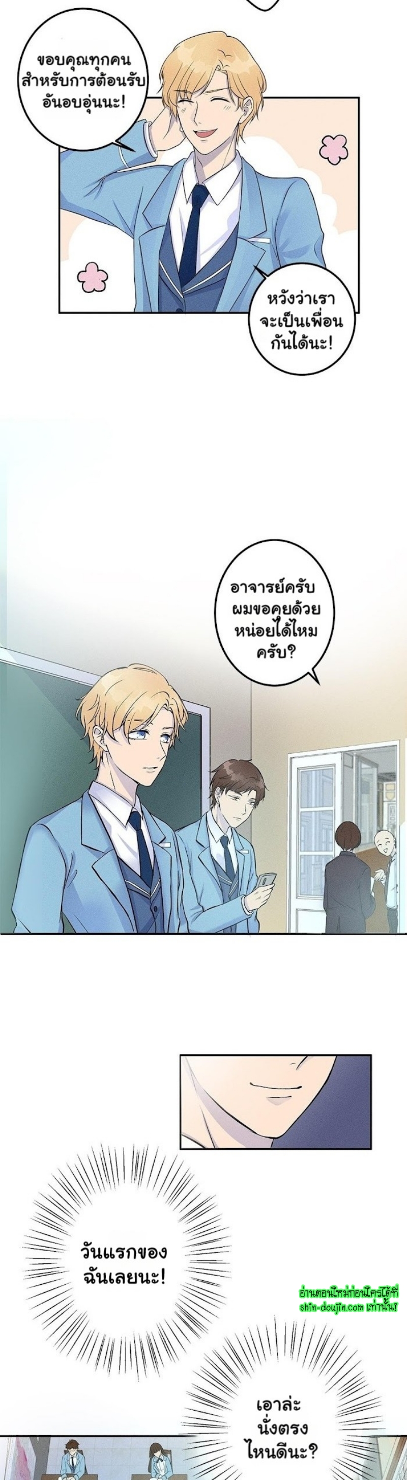 Speak The Truth EP 1